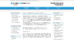 Desktop Screenshot of kika-japan.com