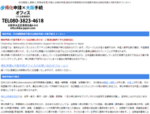Tablet Screenshot of kika-japan.com
